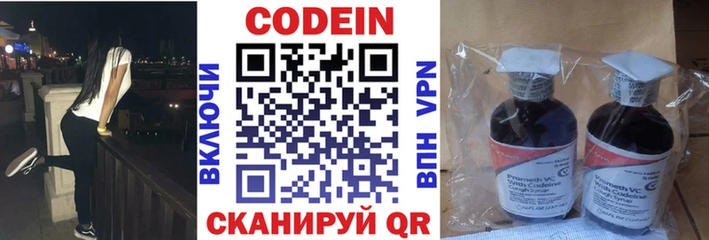 Купить  Светлый  Кодеин напиток Lean (лин) 