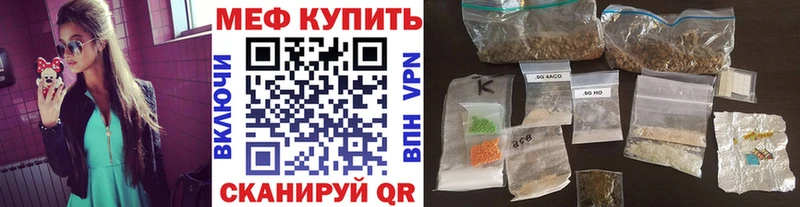 МЯУ-МЯУ кристаллы  Купить закладки  Светлый 